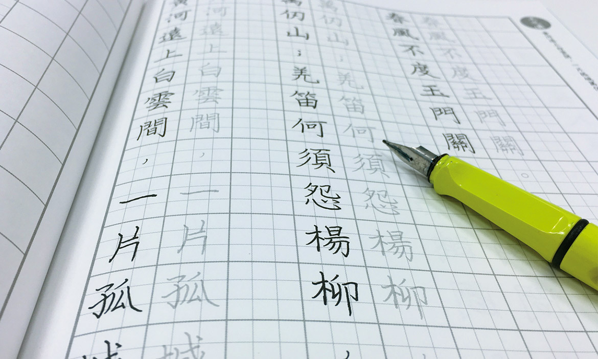 硬筆書寫師 侯信永，用網路教人寫出自信，享受寫字的力量