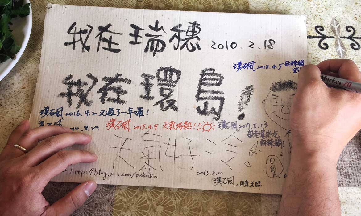 每年的瑞穗必訪—瑪卡多庭園咖啡