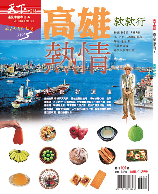 微笑台灣 高雄款款行