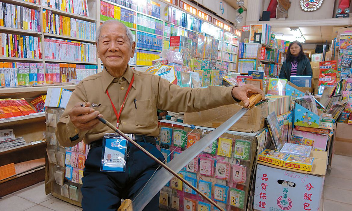 十萬老台幣，走過七十個年頭的基隆自立書店