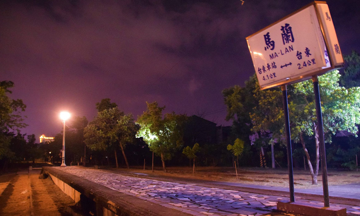 穿越百年的時光，沿著台東舊鐵道放慢腳步