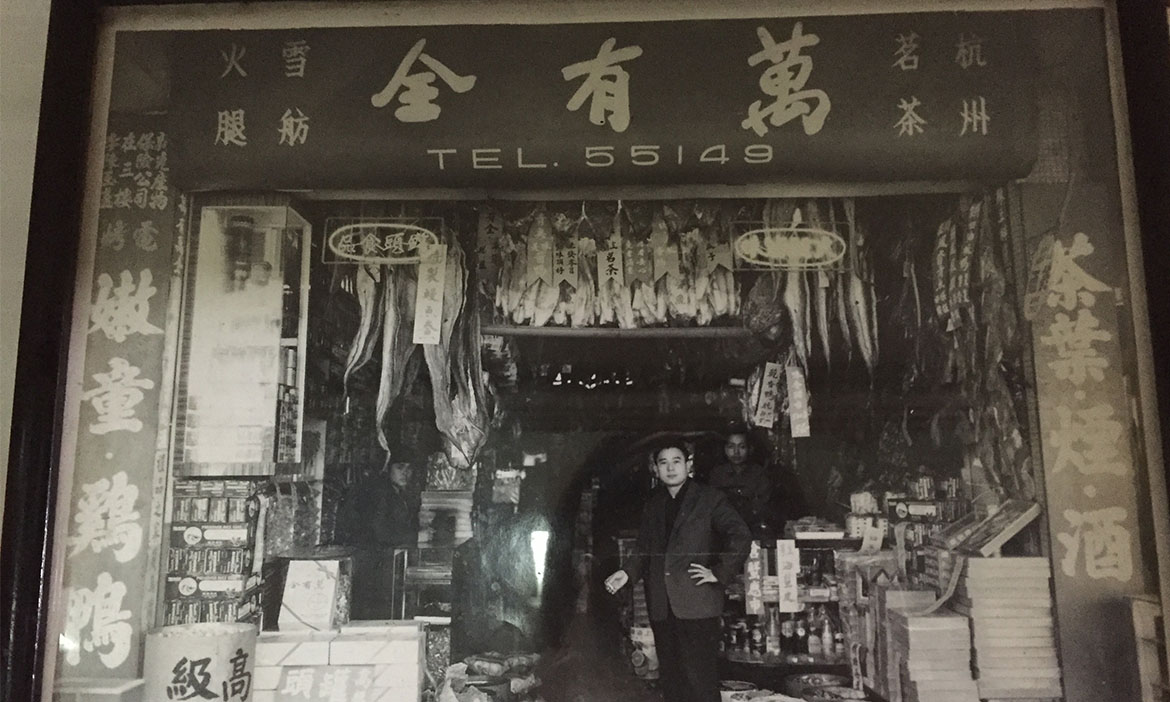 萬有全火腿，家鄉肉的滋味與無價的經驗分享