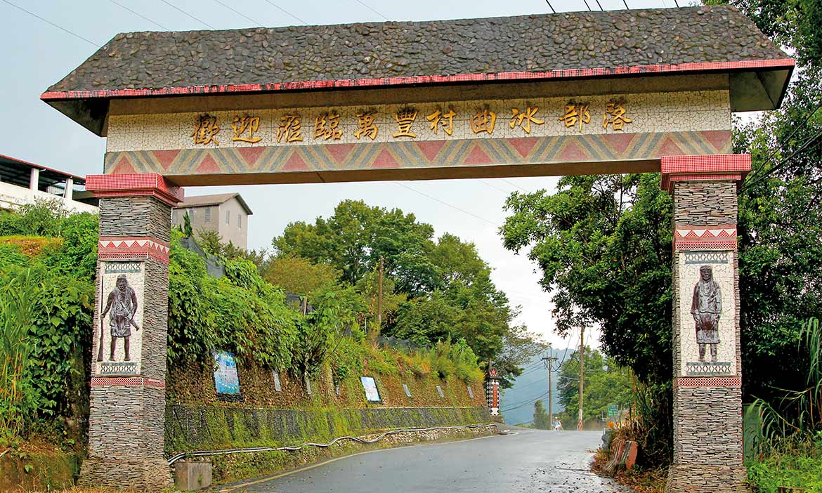比「難以到達」更遙遠的部落，南投 曲冰部落