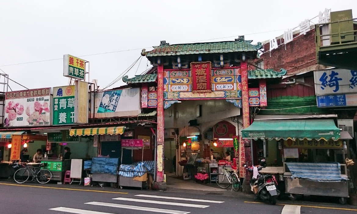 到新竹城隍廟找美食，「過五關」是基本