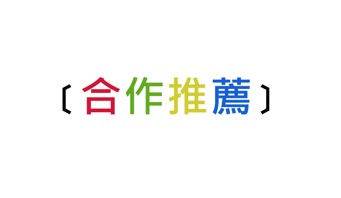 合作推薦