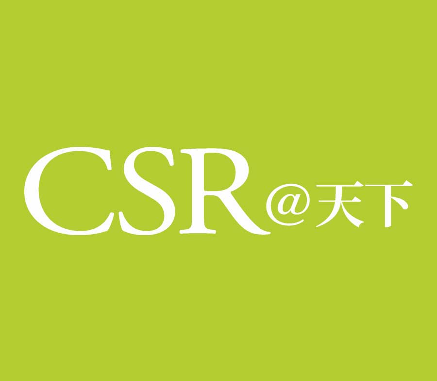 CSR@天下