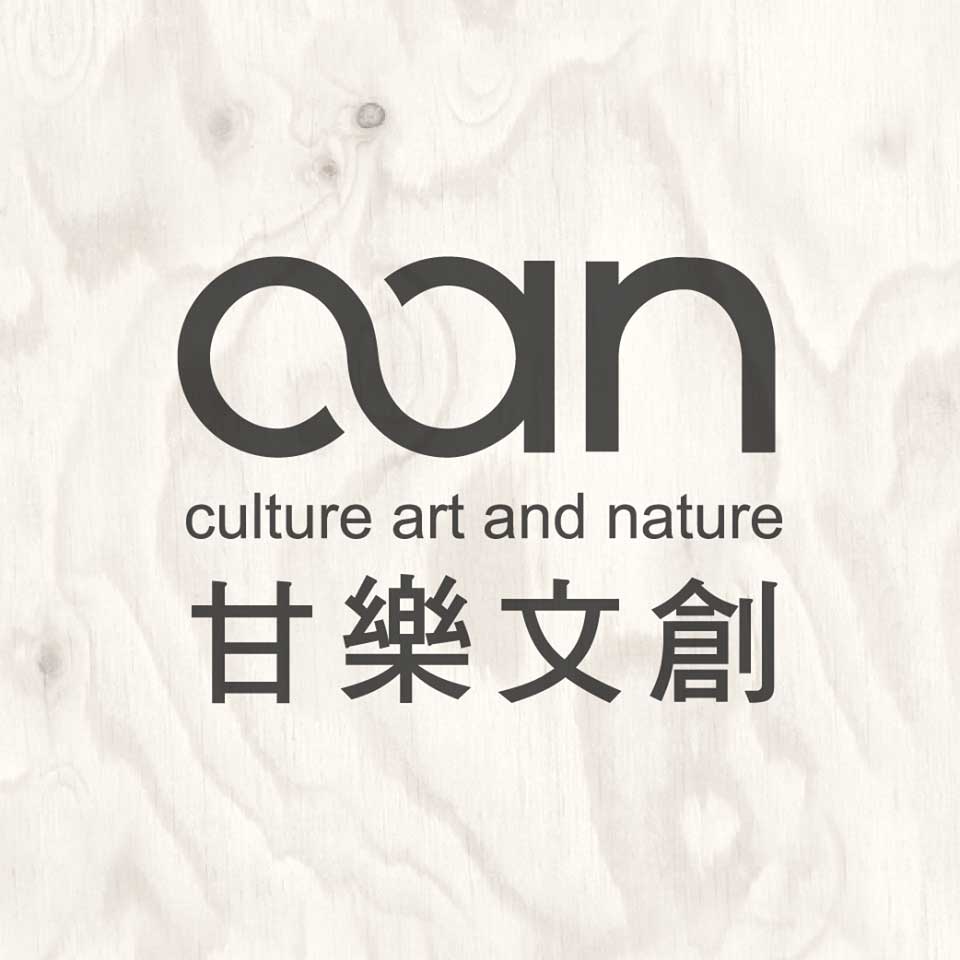 甘樂文創
