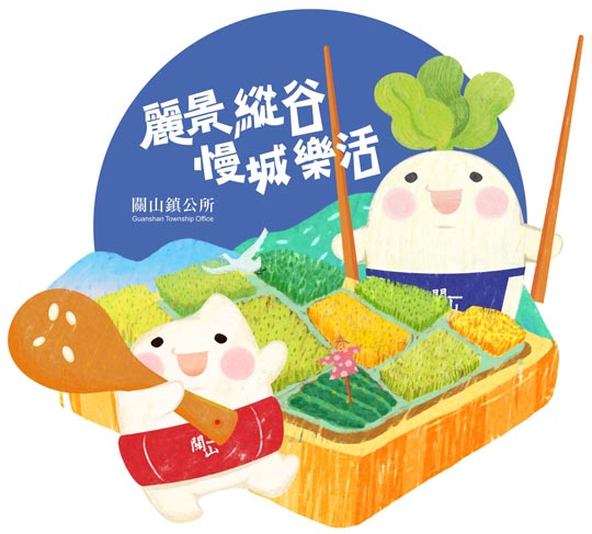 關山 里壠，毋哉