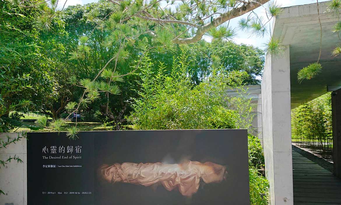 毓繡美術館  一座在南投草屯的美術館，用藝術的美結合了天地人