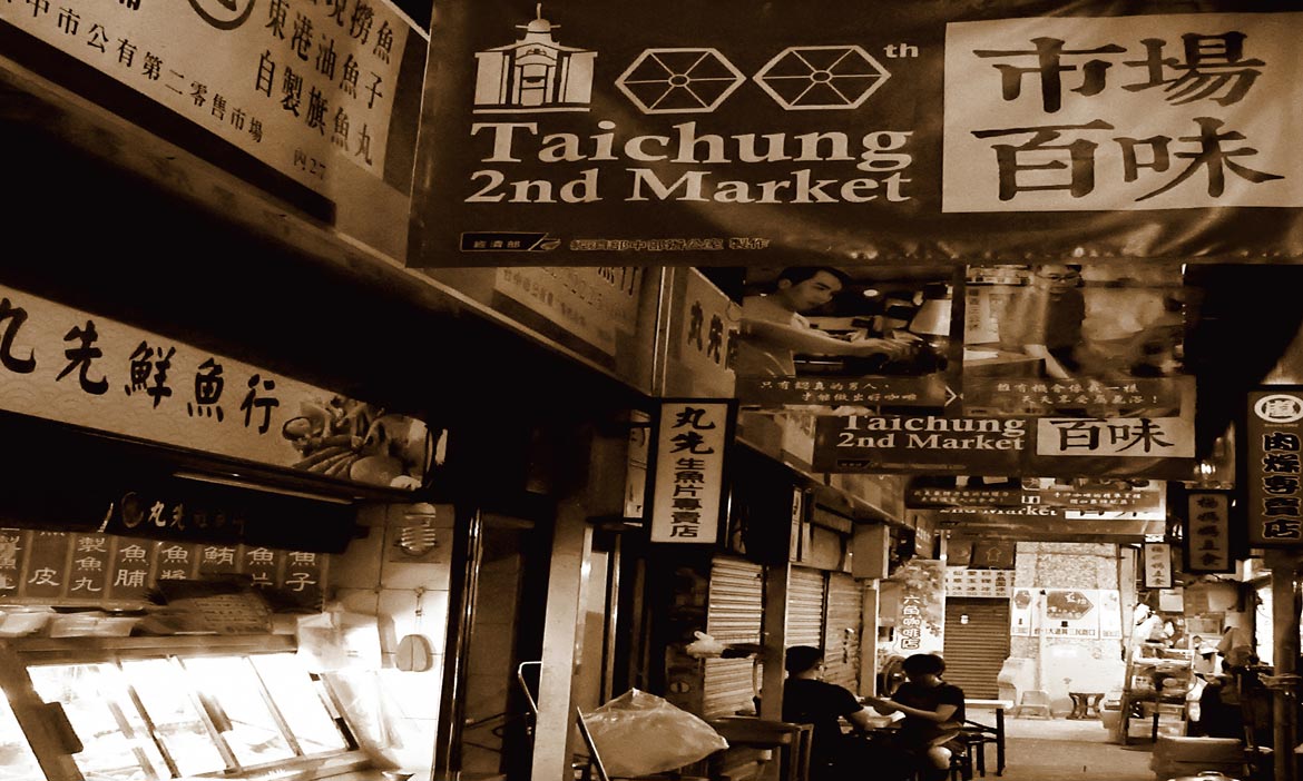 台中第二市場，百年歷史 永遠留存的家鄉味