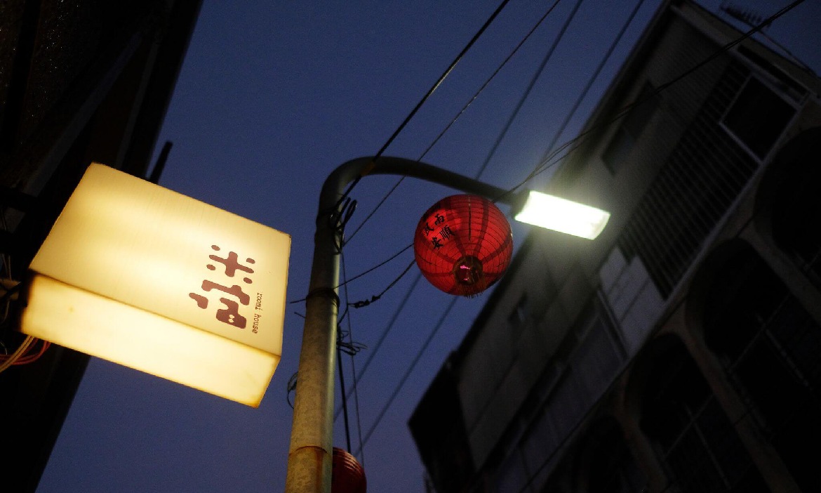 鳳冰果舖的樓上有驚喜！台南老屋「米宿」熱鬧裡的簡單恬靜