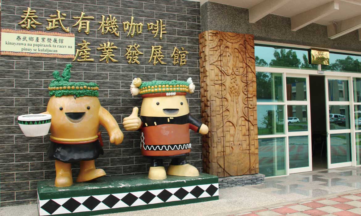 一杯部落咖啡，喝出屏東泰武合作社的突破與侷限