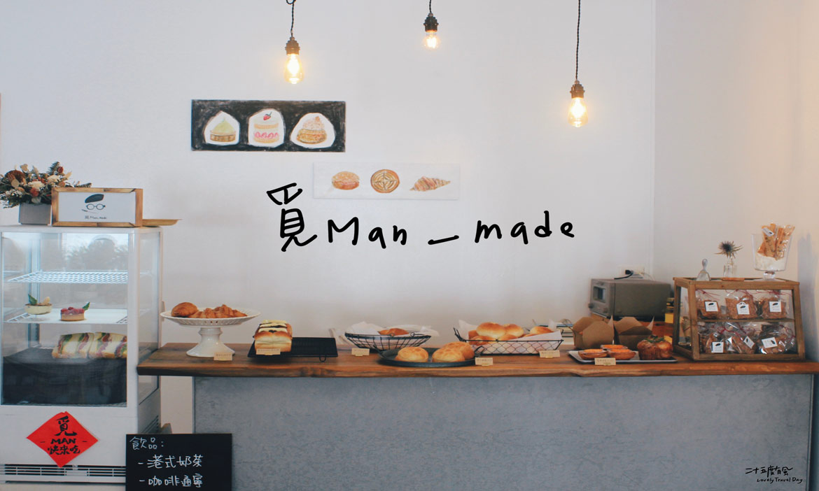 當愛情遇見麵包  恆春「覓Man_made」烘出生活的溫度