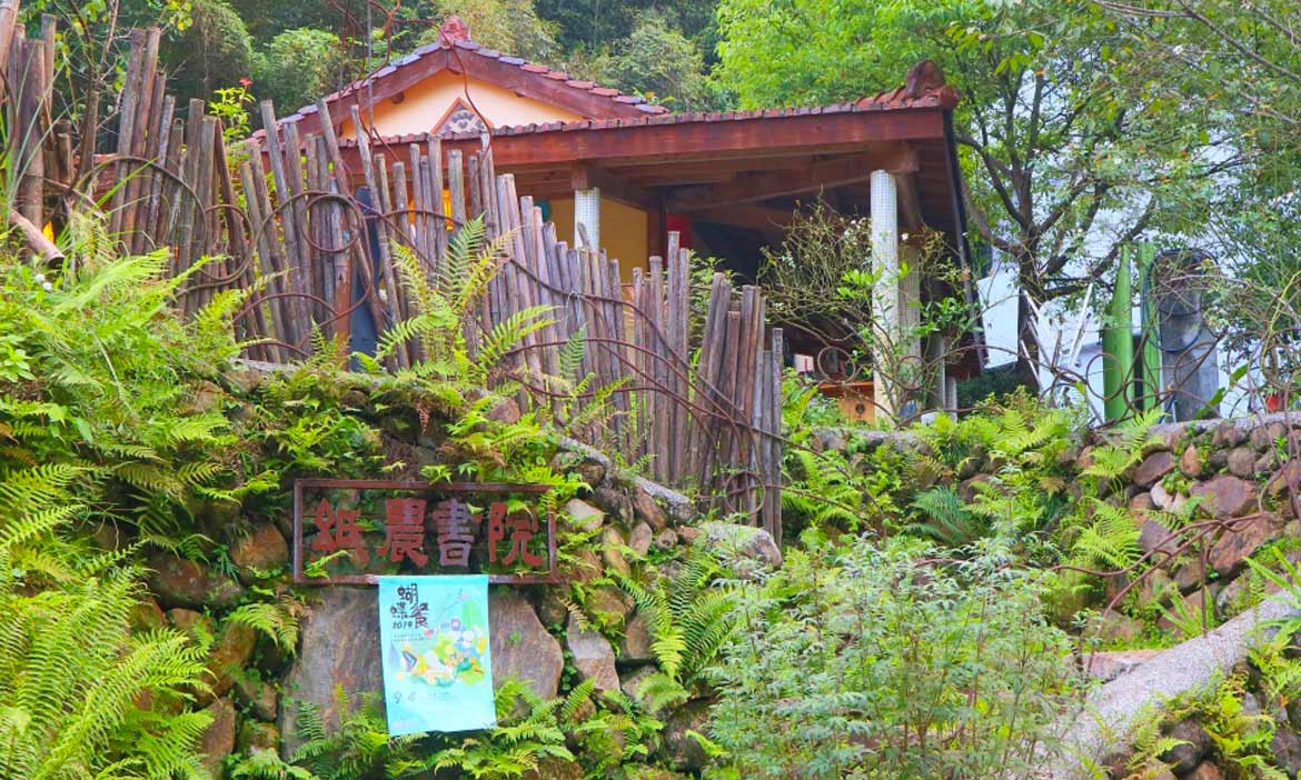 埔里手作旅行 老屋煥新「紙農書院」再加點「桃米」慢生活
