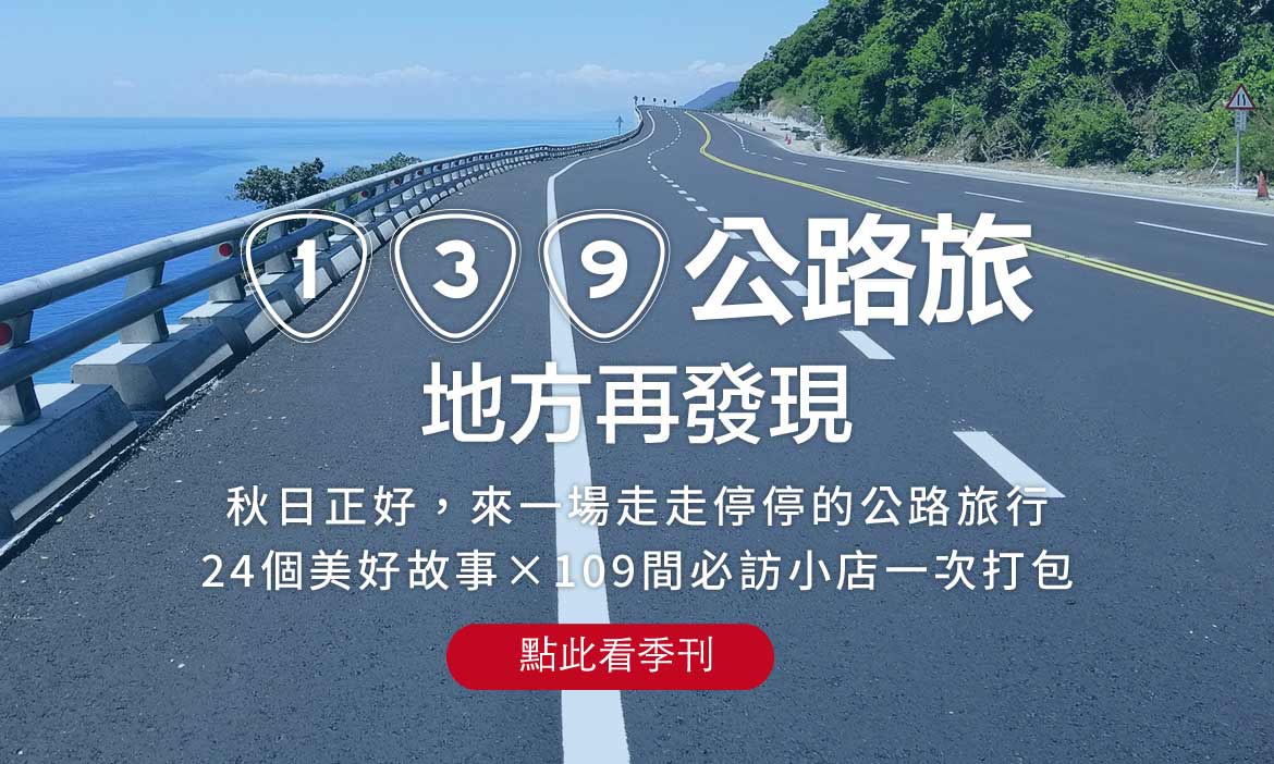 〔完整介紹直接看〕2019《微笑季刊》秋季號