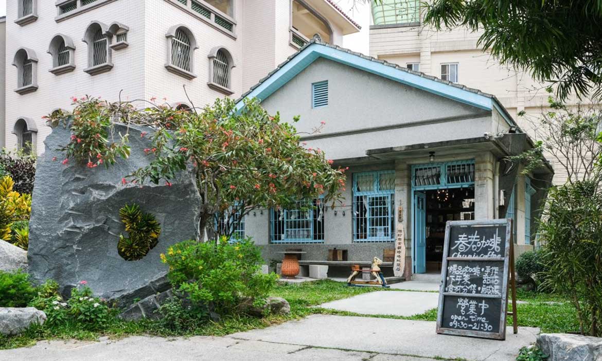 藏在南國小巷裡的80年日式老屋，屏東靈魂咖啡店 春若精品咖啡