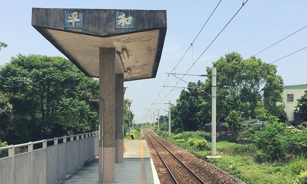 尋找花蓮壽豐的火車小站「平和」，不特意追逐景點 閒晃就很美好