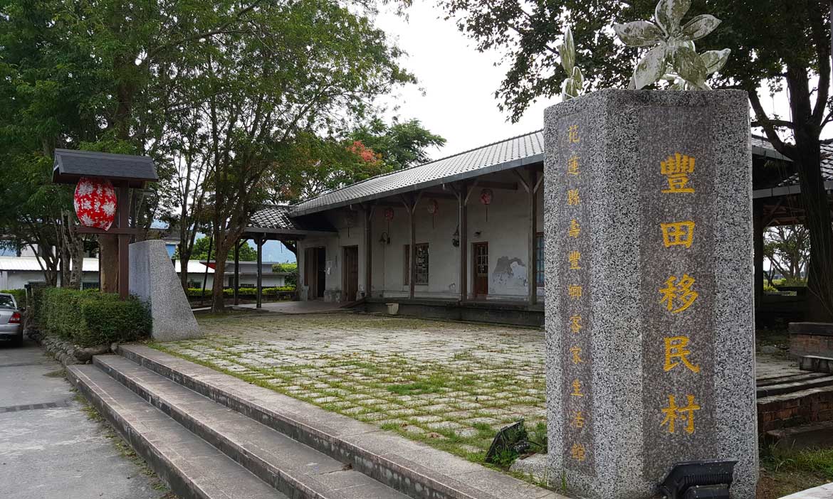 在花蓮豐田移民村，尋訪歷史層層疊疊的共存痕跡