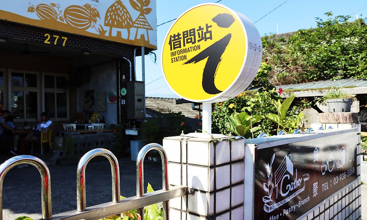 什麼是借問站？600家友善店家任你問