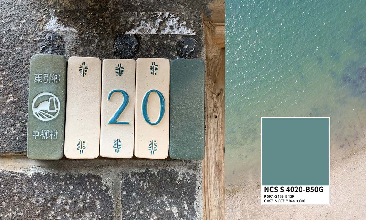 全台最質感門牌！「東引藍綠」配稀珍植物，馬祖東引在地特色走上家門