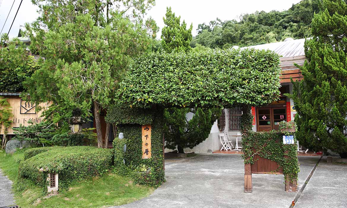 花蓮瑞穗「山下的厝」 老屋重生，白屋裡的百年溫泉夢