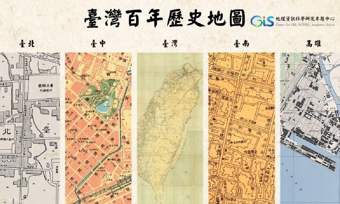 想知道一百年前你家的模樣？跟著臺北、臺中歷史地圖散步走起！