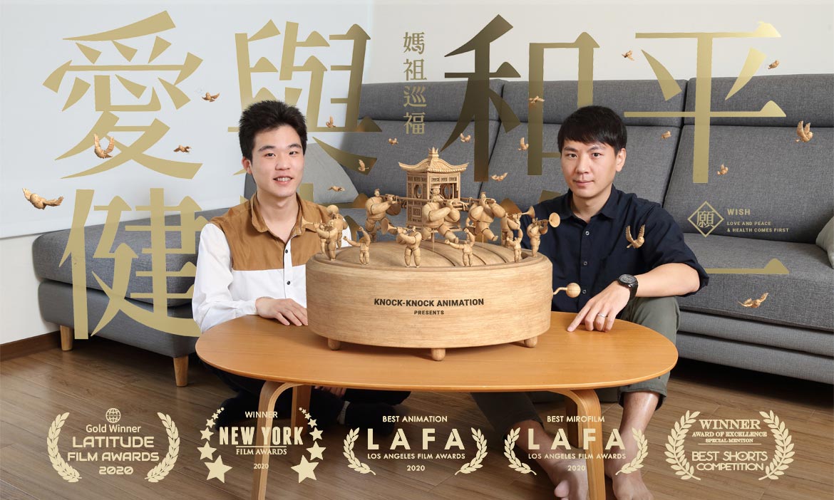 健康第一的台灣動畫《媽祖巡福》 60秒療癒世界——專訪導演莊絢淳