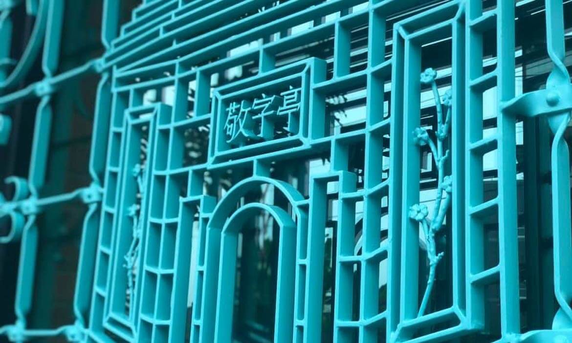 新北「永燊達金屬」復興鐵花窗，傳承老一輩的記憶，重現古厝美學