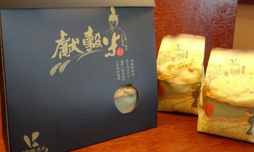 訂閱2020《微笑台灣》季刊，加贈公館鄉農會「獻穀米精米禮盒」