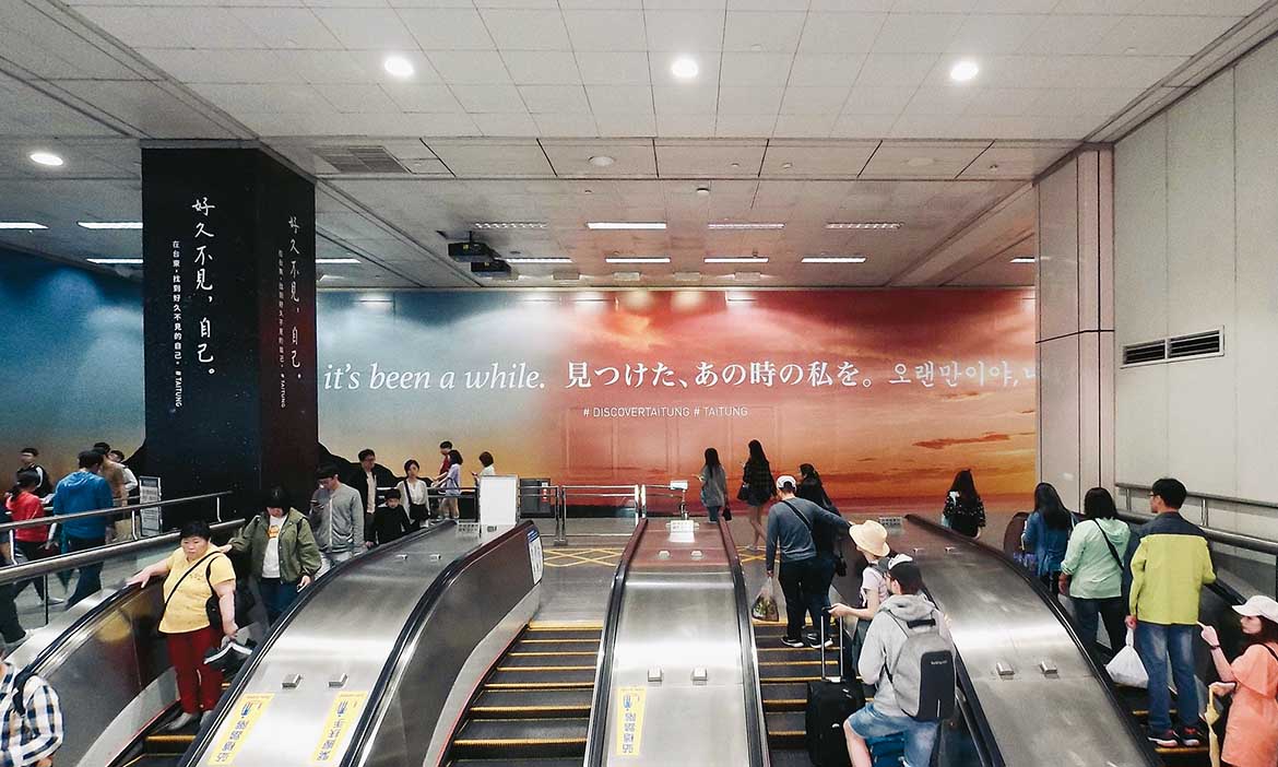 讓台東成為地方品牌，陸海空合擊 展開一場地域品牌之戰