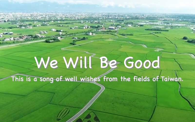 農場健康操-We will be good