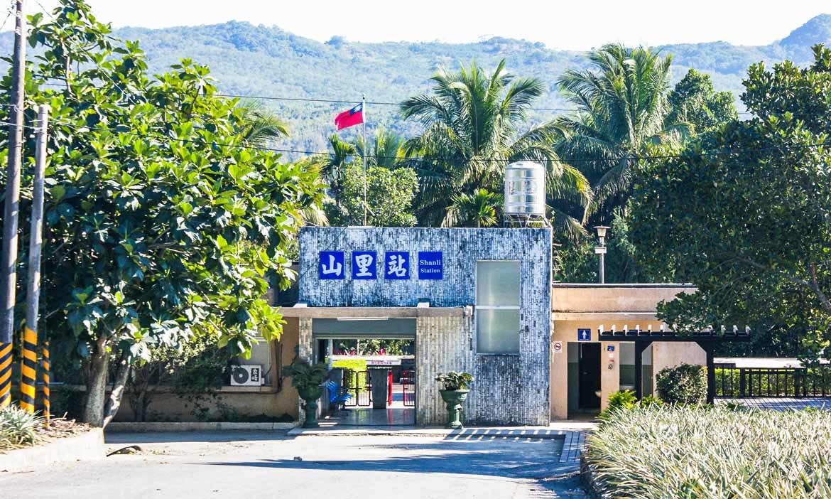 台九線群山圍繞，隱身於山裡的「山里車站」
