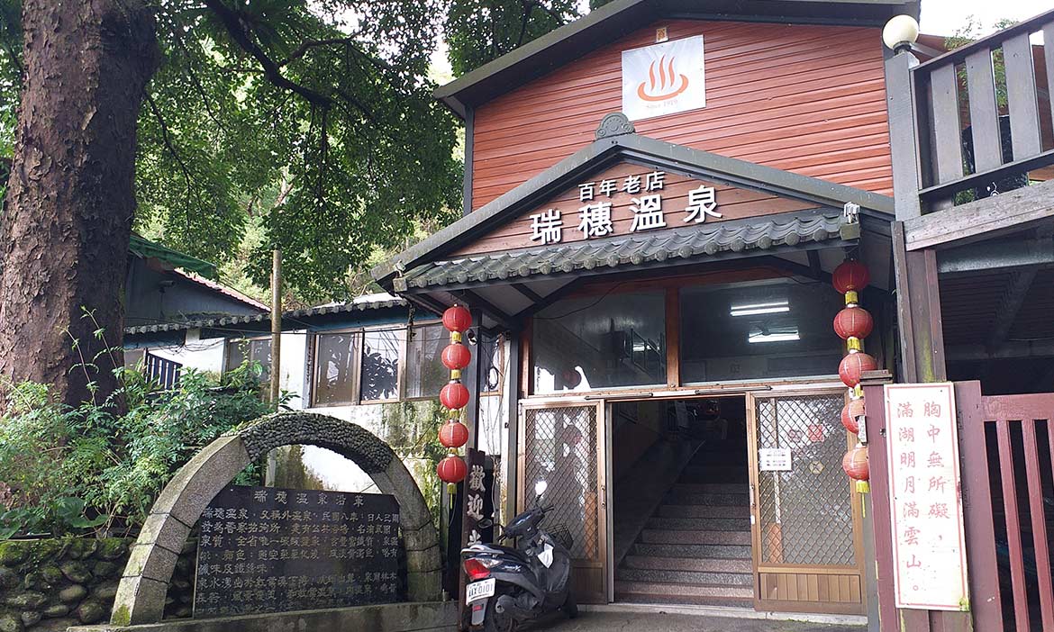 停留瑞穗日式溫泉旅社，在花東縱谷前享清粥小菜、領略滴翠閣的百年風光