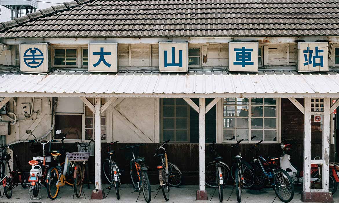 精選全台7個懷舊小車站，細訪火車站建築的美好時光