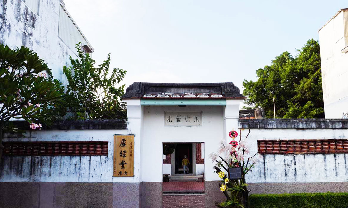 古代豪宅長什麼樣子？細訪台南安平盧經堂古厝 從建築感受富豪之家氛圍