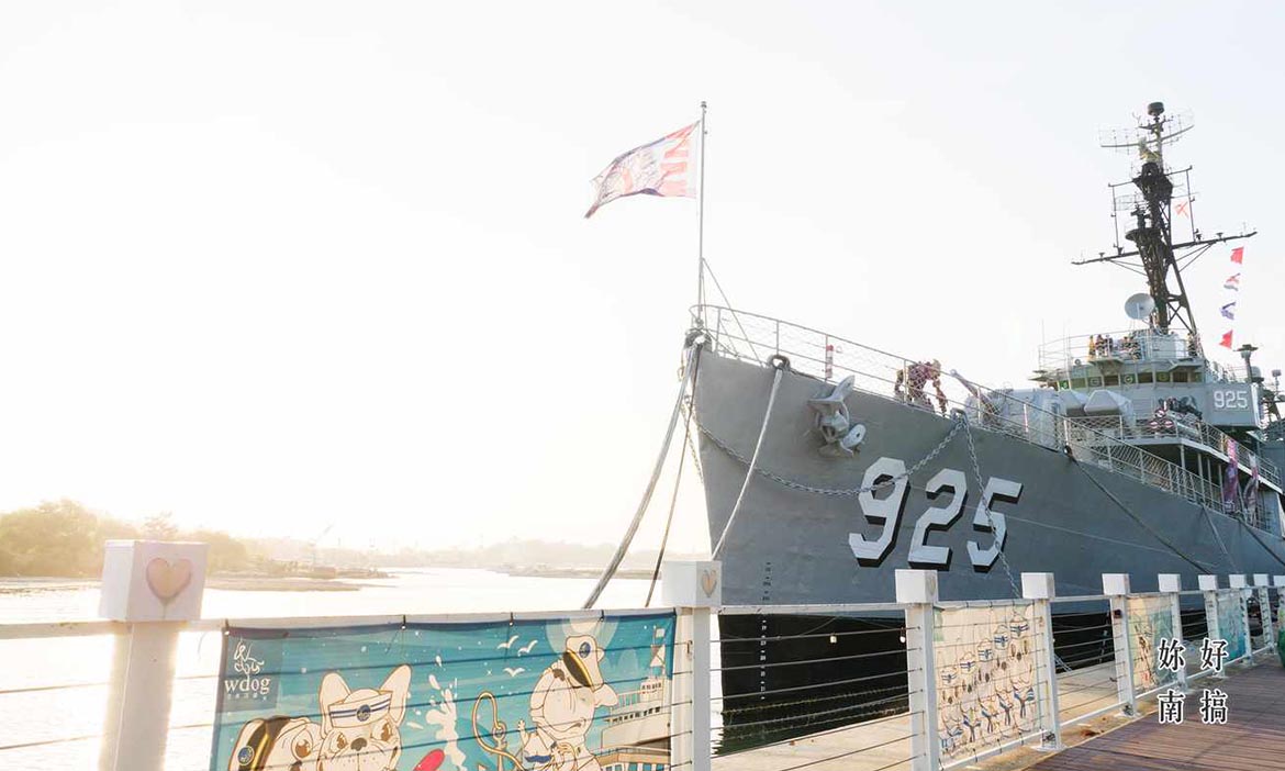 台灣第一座軍艦博物館，在台南安平「定情碼頭德陽艦園區」揭開軍事神秘面紗