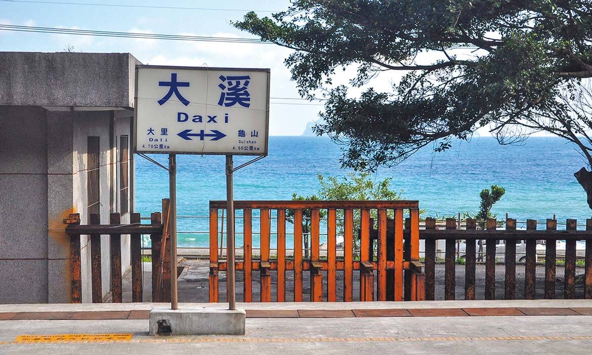 搭區間車到宜蘭頭城的大溪車站，一下車就見蔚藍太平洋