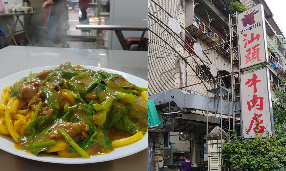 基隆夜市之外，「流浪頭」美食超展開，從咖哩沙茶一路嚐到轟動北台灣的清魚湯