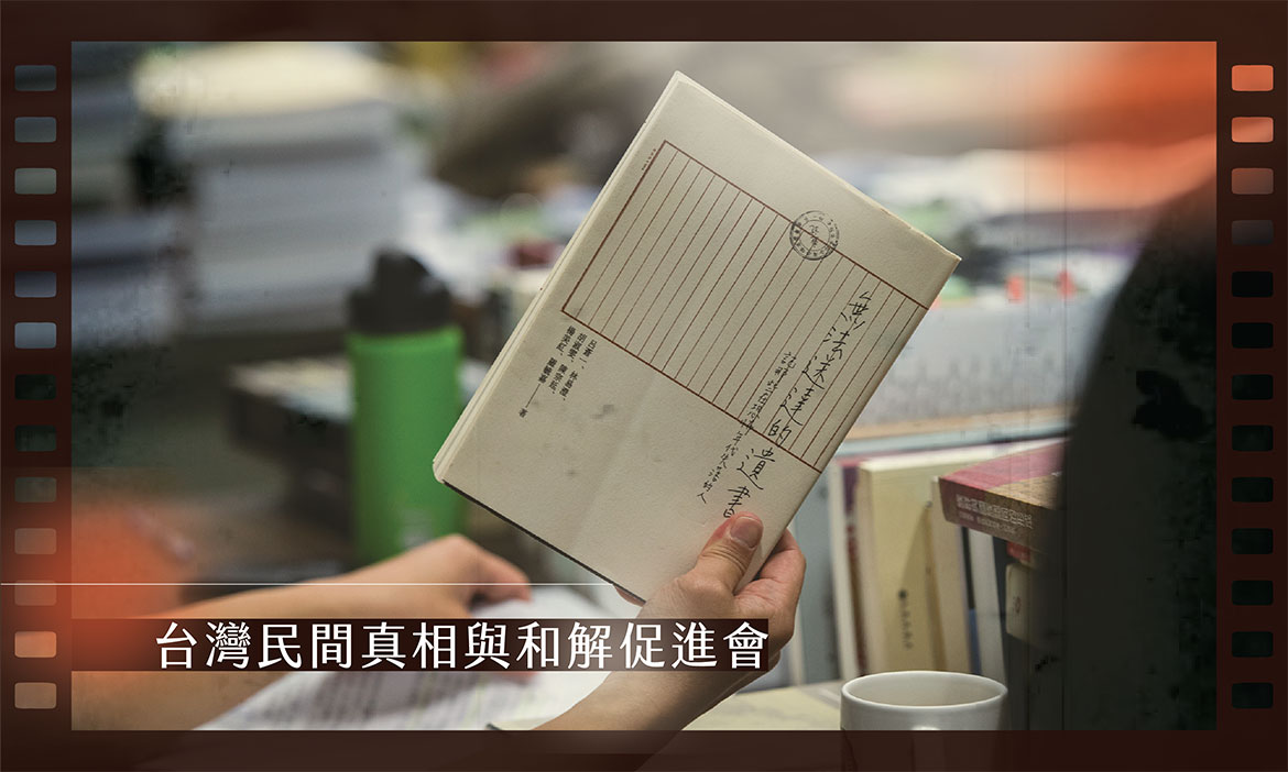 打開歷史真相 才能透出和解的曙光