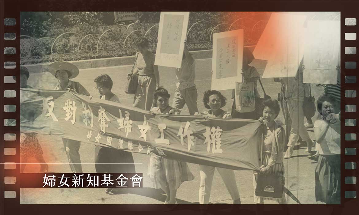 邁開前進步伐 女權力量終見光明
