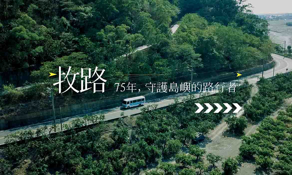 【前導影音】