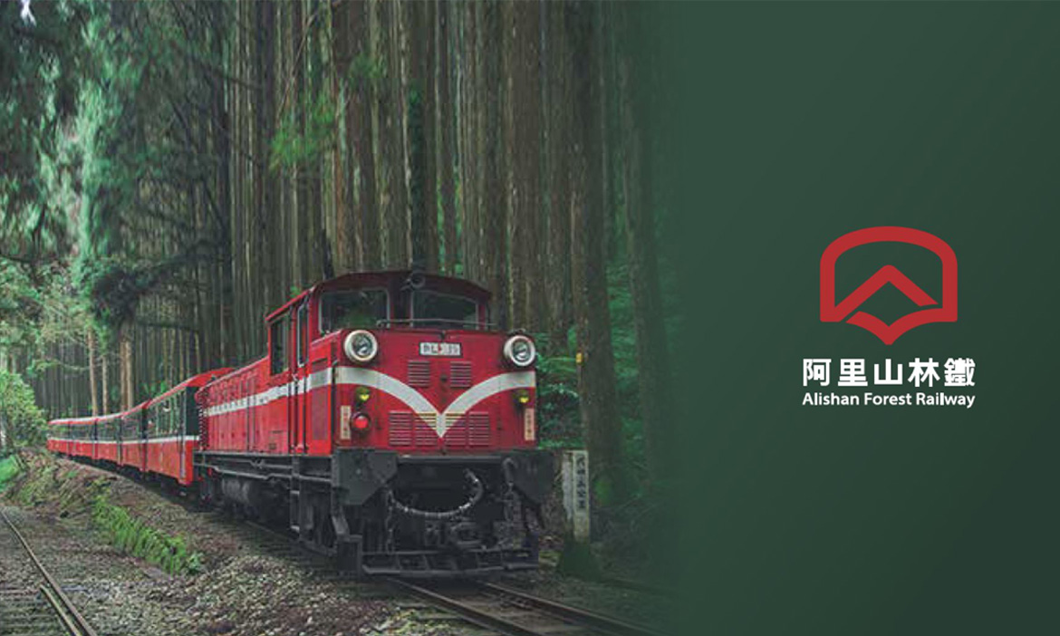 阿里山林鐵新LOGO出爐，伴隨「林鐵心旅行」形象動畫，百年高山鐵道魅力質感呈現