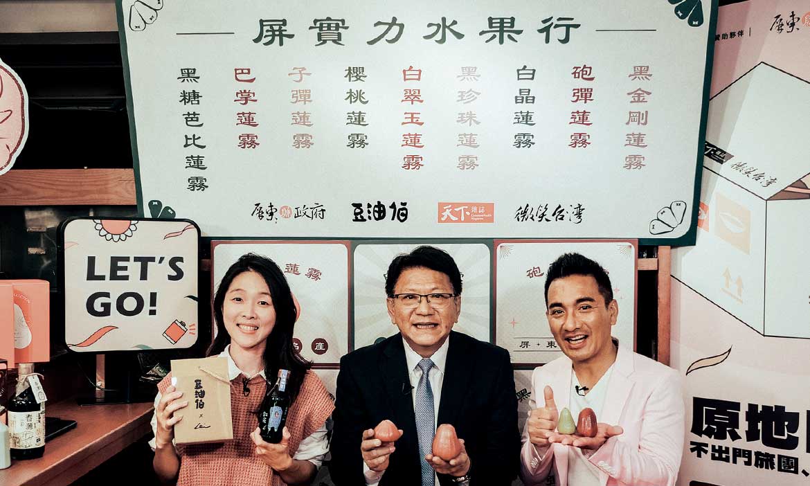 甜甜鹹鹹，展開屏東南國物產之旅
