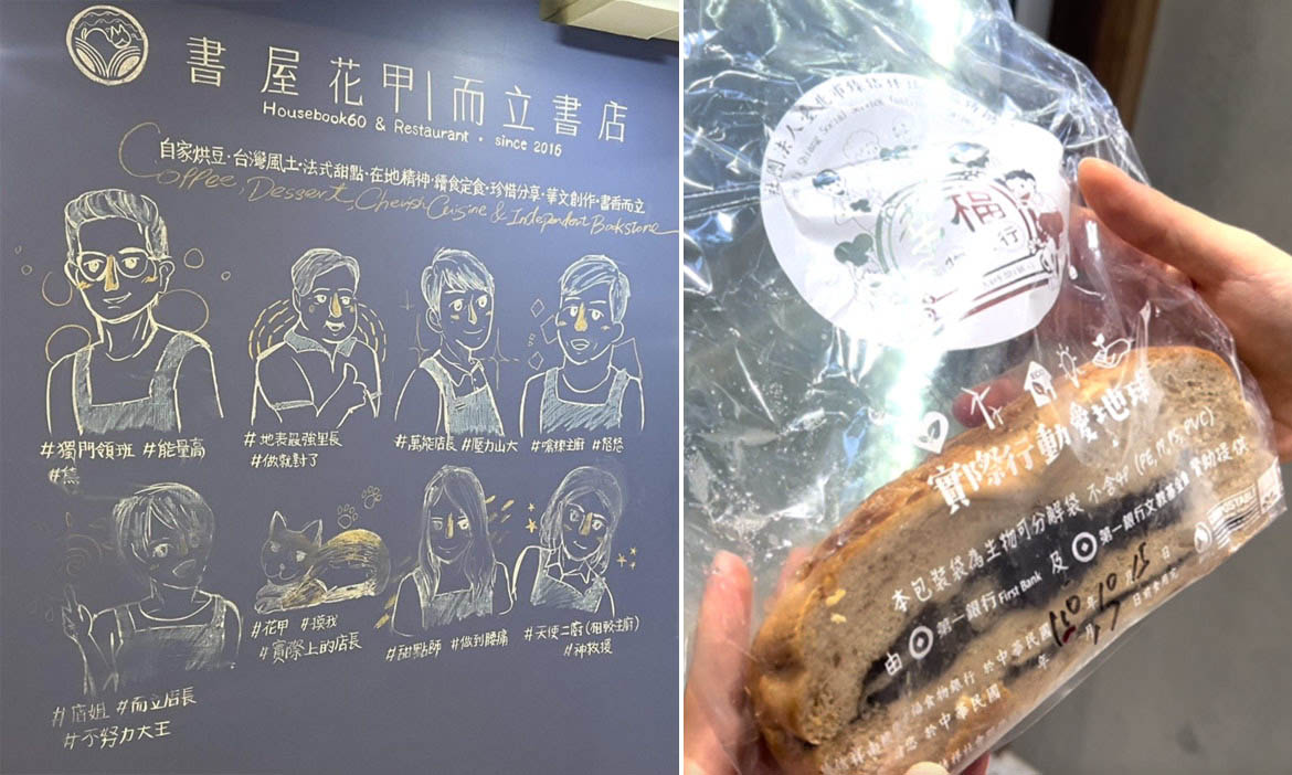 全台第一家續食餐廳再進化，台北「書屋花甲Ｘ而立書店」實踐食物永續，讓醜蔬果美味變身