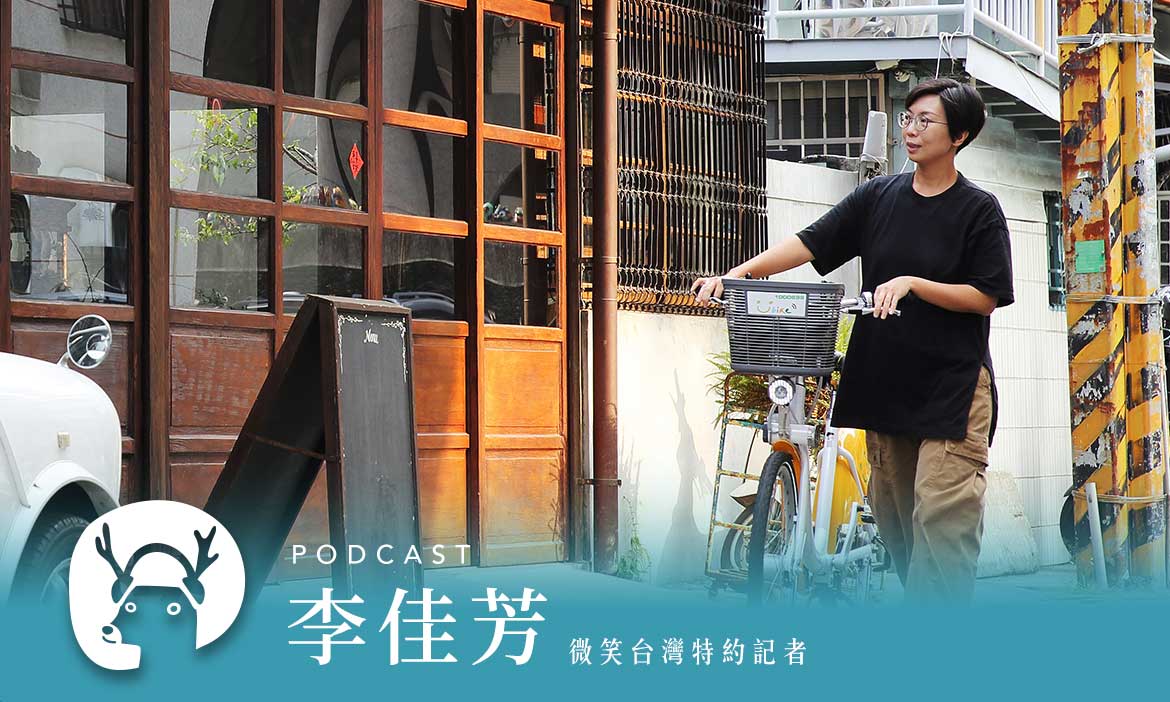 移居嘉義市的千百種理由　除了美食、美景、人情味，居然還有這一項！｜微笑款款聽Podcast Ep.9
