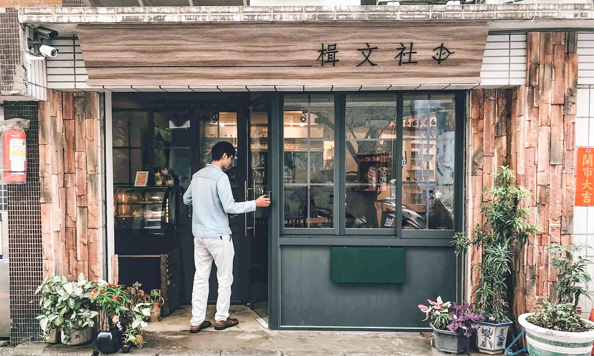 從一個小車庫開始，新北永和獨立書店「楫文社」開展台灣文學的想像與藍圖