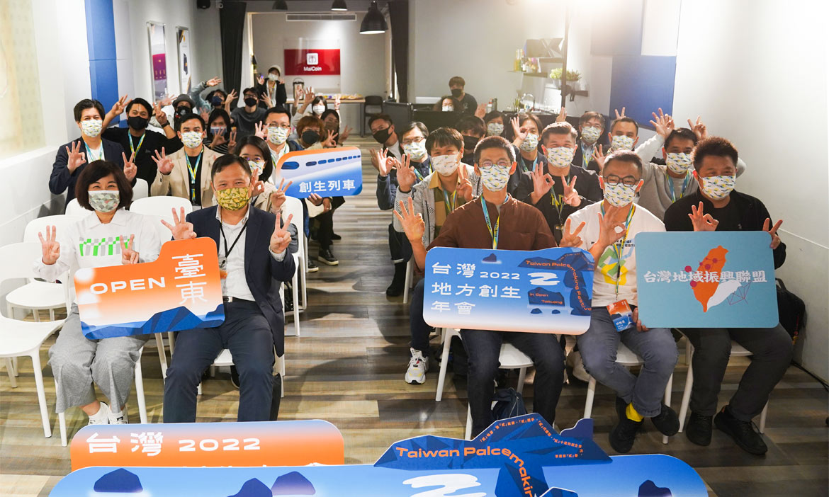 2022台灣地方創生年會11月底台東登場！台鐵沿線三天兩夜創生之旅首度起程