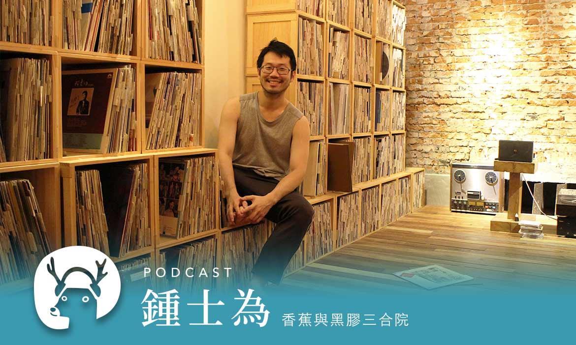 進碩果僅存的菸樓 河岸邊，探尋三毛筆下的「美濃狗碗」｜微笑款款聽Podcast Ep.40