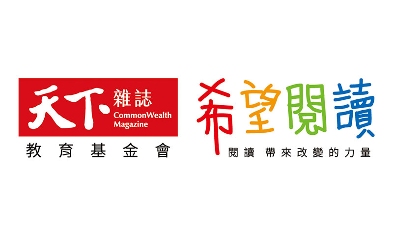 天下雜誌教育基金會