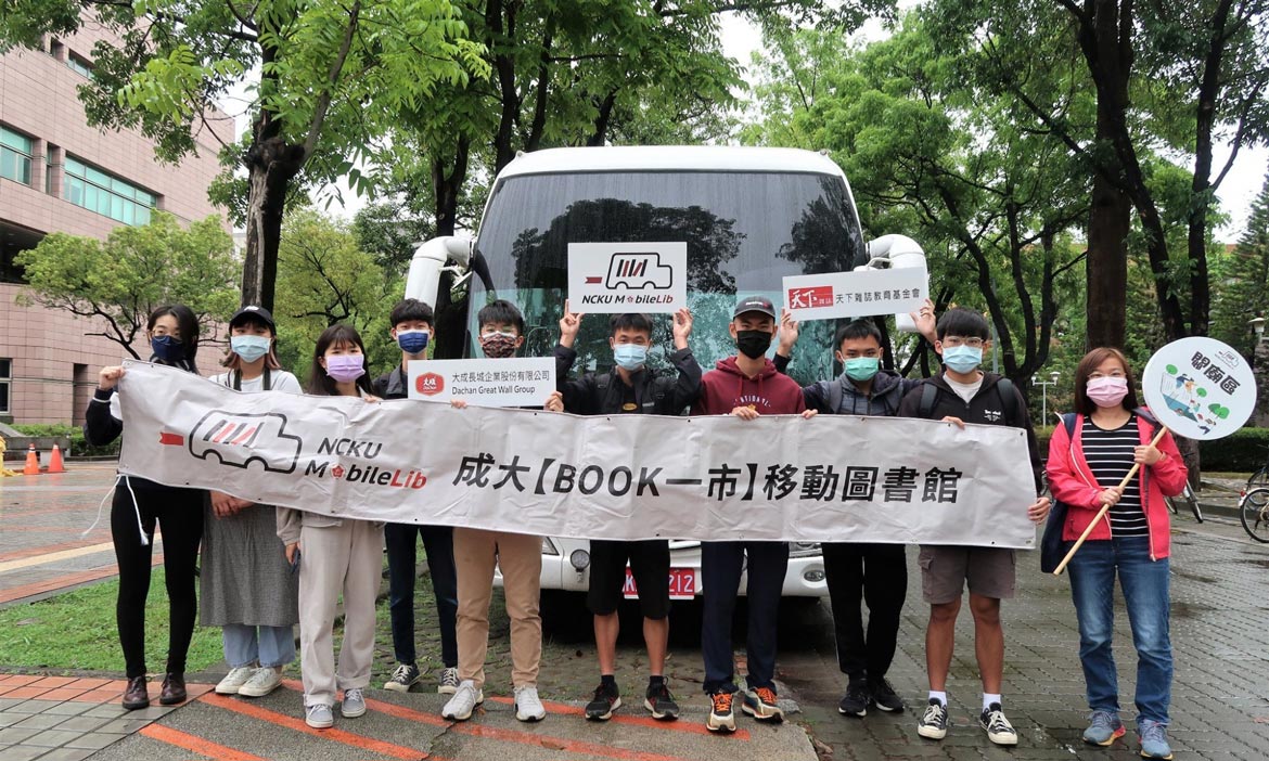 成大「Book一市」移動圖書館 裝載多樣閱讀主題進入偏鄉校園，熱情實踐大學社會責任